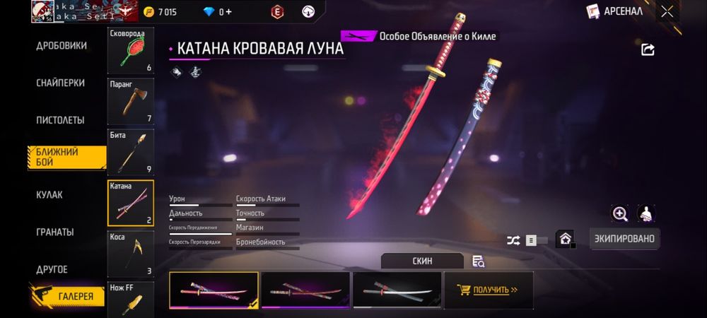 Фф аккаунт продажа, без обмена