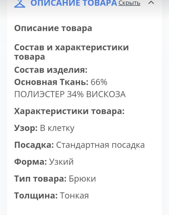Брюки школьные почти новые
