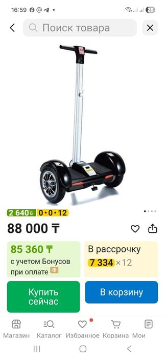Сигвей почти новый