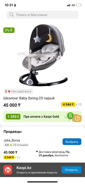 Продам Шезлонг.