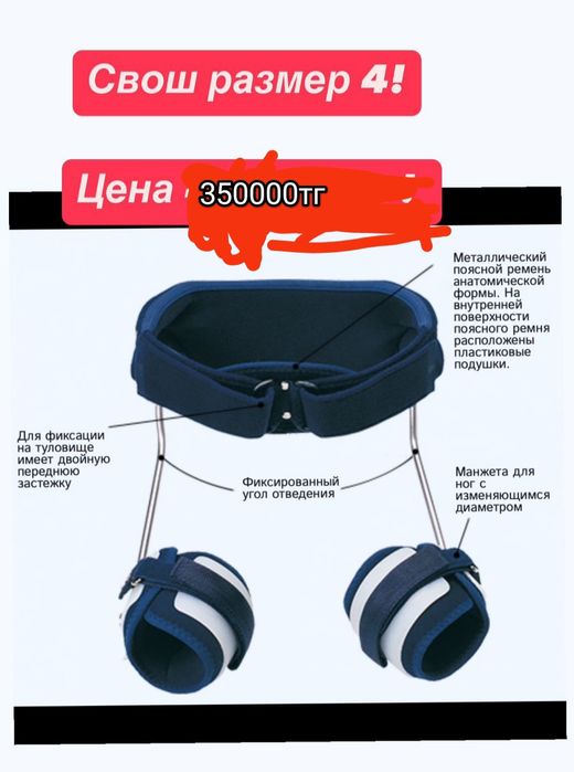 Аппарат СВОШ размер 4