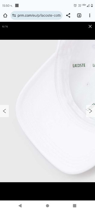 Шапка LACOSTE  Бял