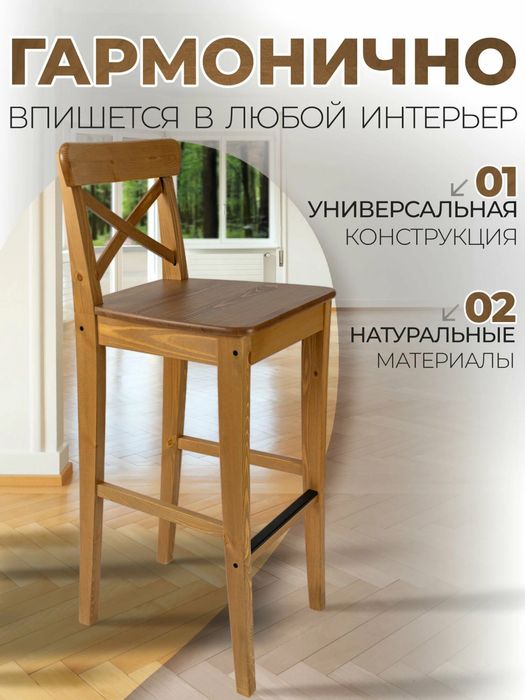 Стул барный IKEA INGOLF коричневый - 2 шт