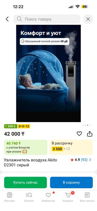 Увлажнитель воздуха