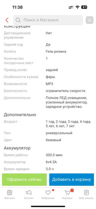 Продам электро машину