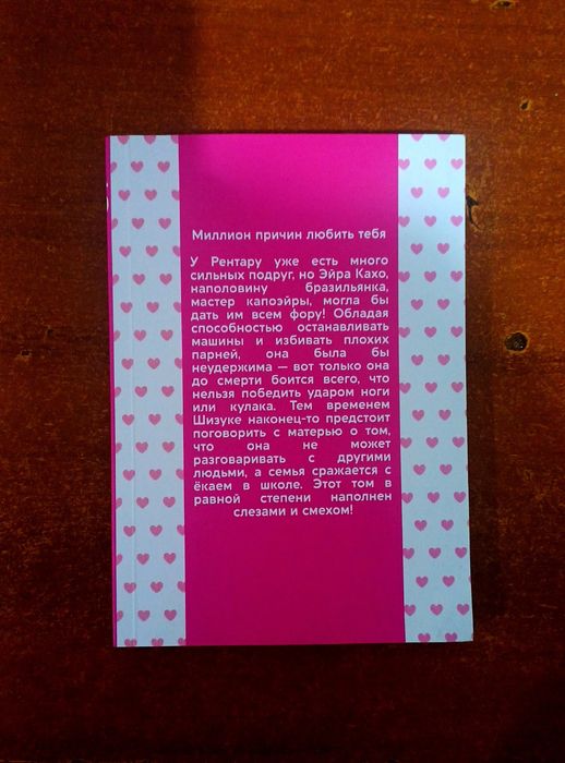 Манга "100 девушек которые очень очень сильно любят тебя" 14-16 том