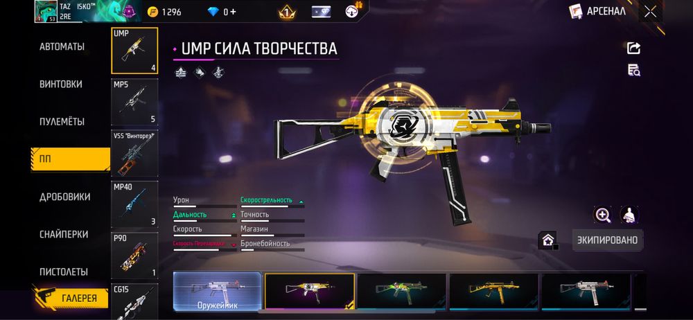 Фф акауынт 51 уровень