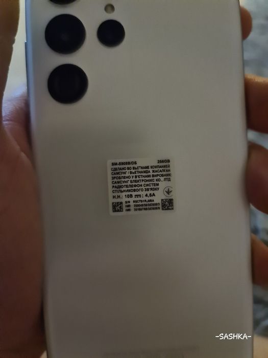 Samsung s 22 ultra
