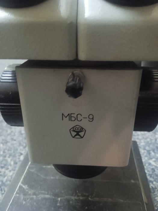 Микроскоп НБС-9 ссср