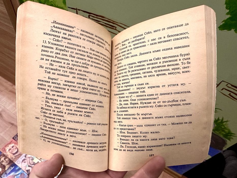 Библиотека Галактика – почти пълна колекция №1–106 (над 100 книги)