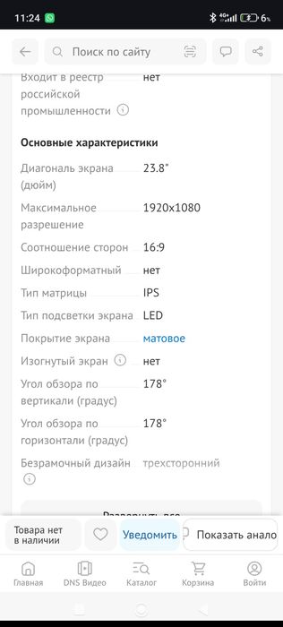 Монитор Xiamoi M1 в идеальном состоянии