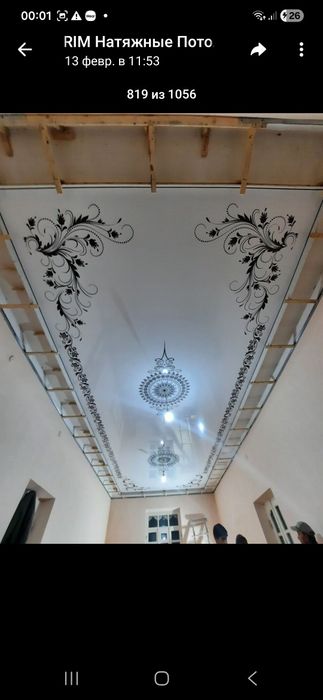 Натижной потолок