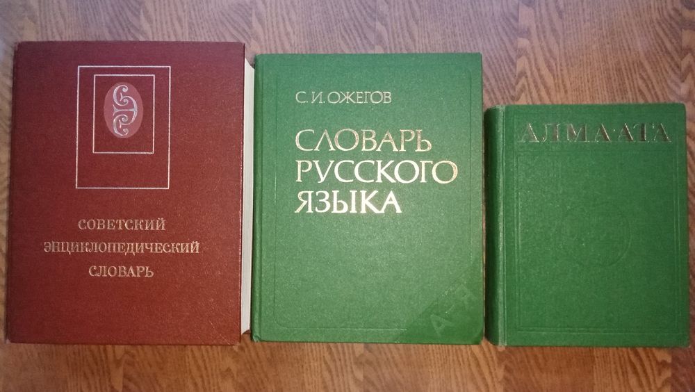 Словари и Энциклопедии