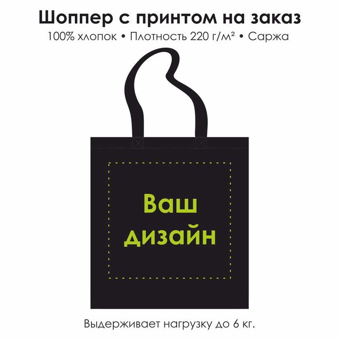 Шопперы на заказ с  вашим логотипом!