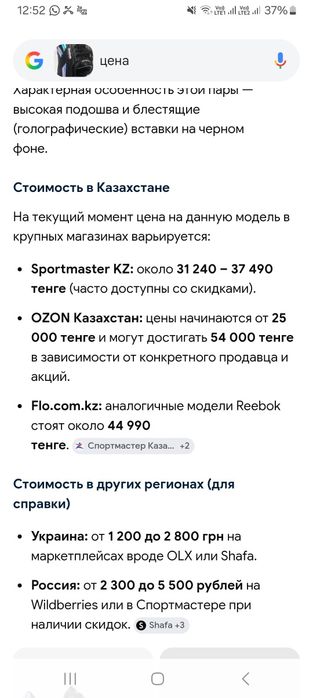 Продам кроссовки кожаные