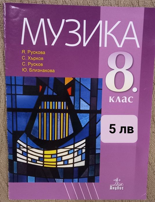 Учебници и помагала