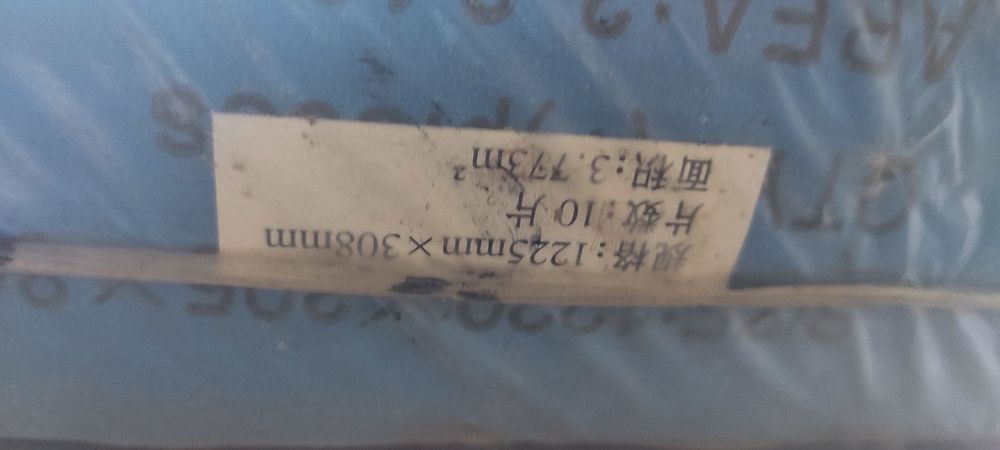 Продам ламинат новый.