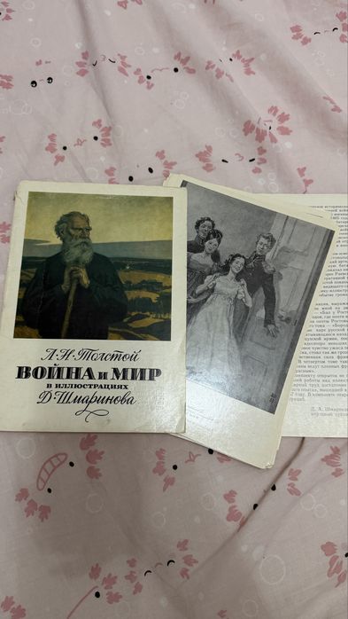 Война и мир иллюстрации