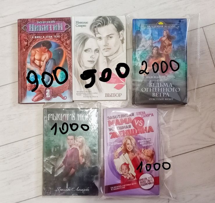 Продам разные книги