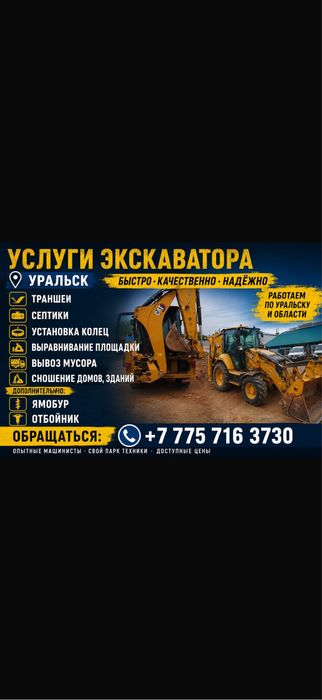Аренда эскаватор - погрузчик катерпилер 428