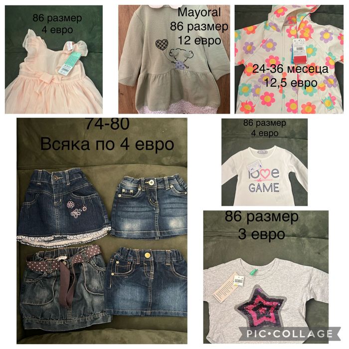 Детски комплекти 74-80