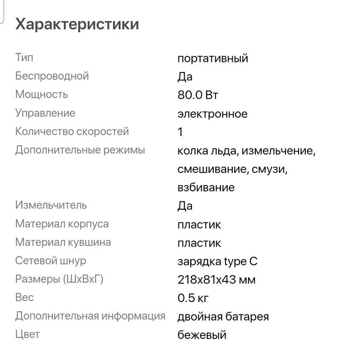 Бутылка-блендер отличного качества