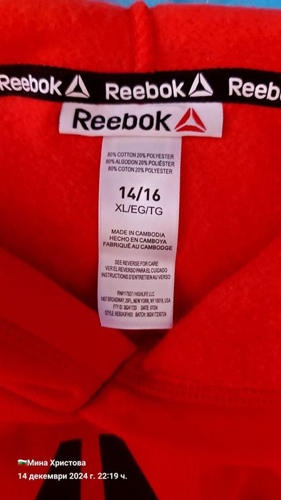 Худи суитчър -Reebok червен цвят XL