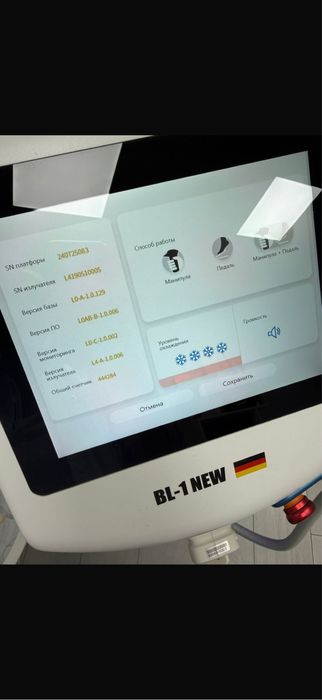 Лазерный аппарат BL-1 Optima