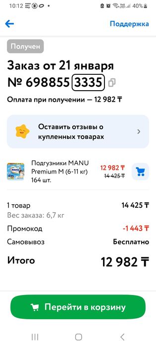 Продам подгузники Ману