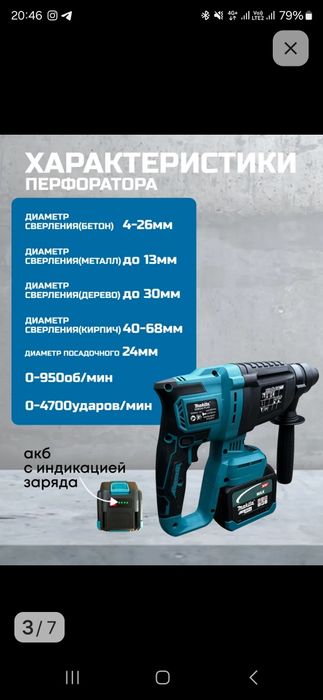 Набор инструментов 3 в 1