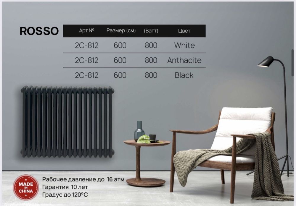 Радиаторты Дизайнерские отопления