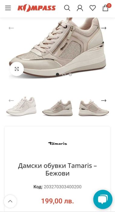 Чисто нови дамски обувки Tamaris номер 36