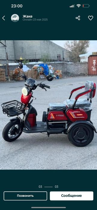 Электровелосипеды оптом и в розницу