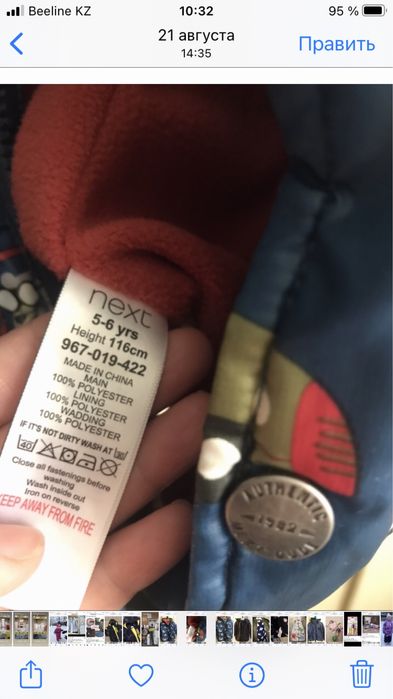 Куртки демисезонние 6000