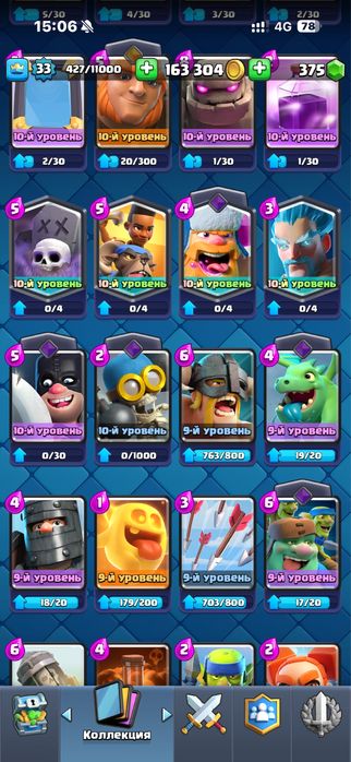 Аккаунт Clash Royal с норм прокачкой