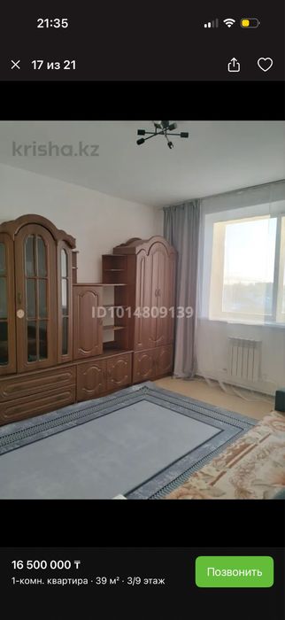 Продам 1-но комнатную  квартиру