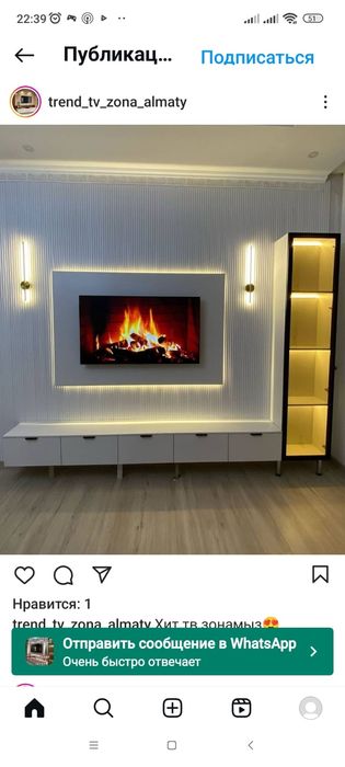 Тв зона на заказ