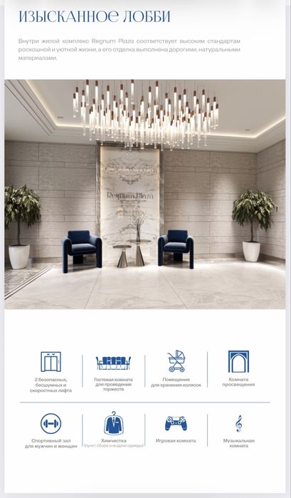 Продается квартира МВ Regnum Plaza