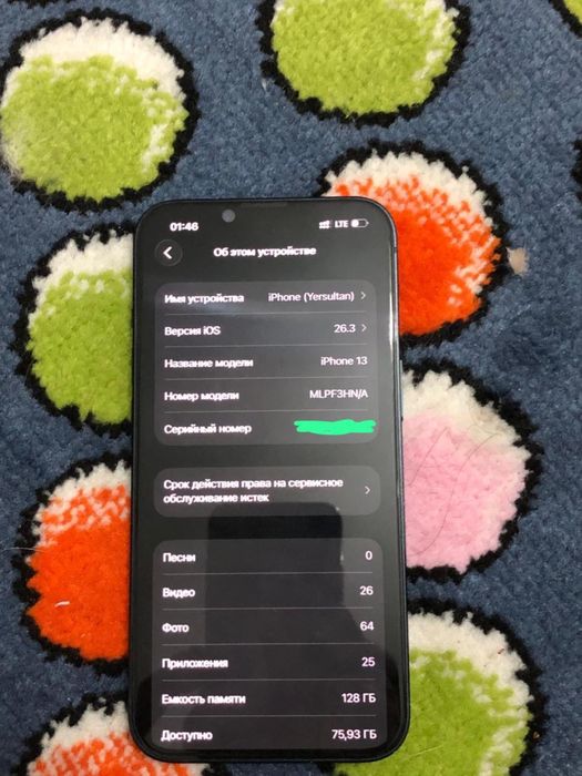 Айфон 13 сатылымда