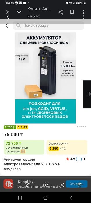 Электровелосипед
