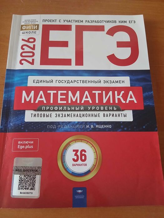 Учебники решебники по ЕГЭ