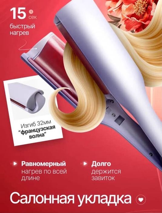 Продам плойку новая