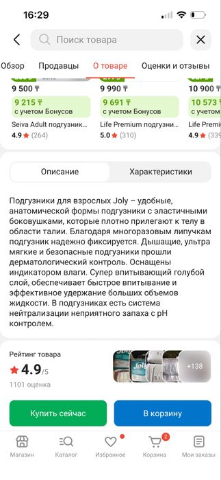 г.Астана продам памперсы 5 пачек