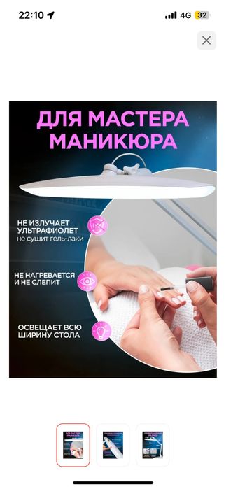 Продаю лампу для маникюра, наращивание