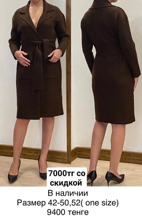 Распродажа женской одежды