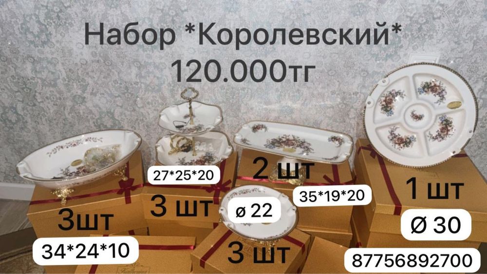 Посуда қыз жасауы ыдыс-аяқ