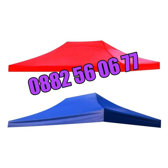 Покривало за шатра тип хармоника 3х3 м, платнище 3х3 м