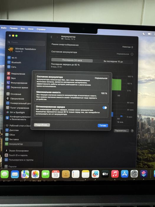 Продается МакBook air  состояние пости новый