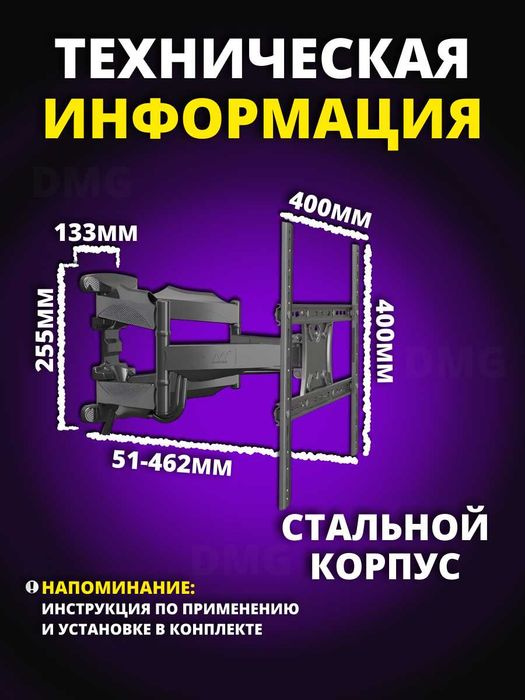кронштейн для телевизора поворотный P5
