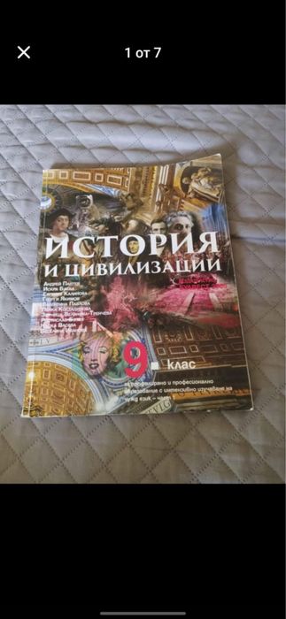 Учебници 9-12 клас